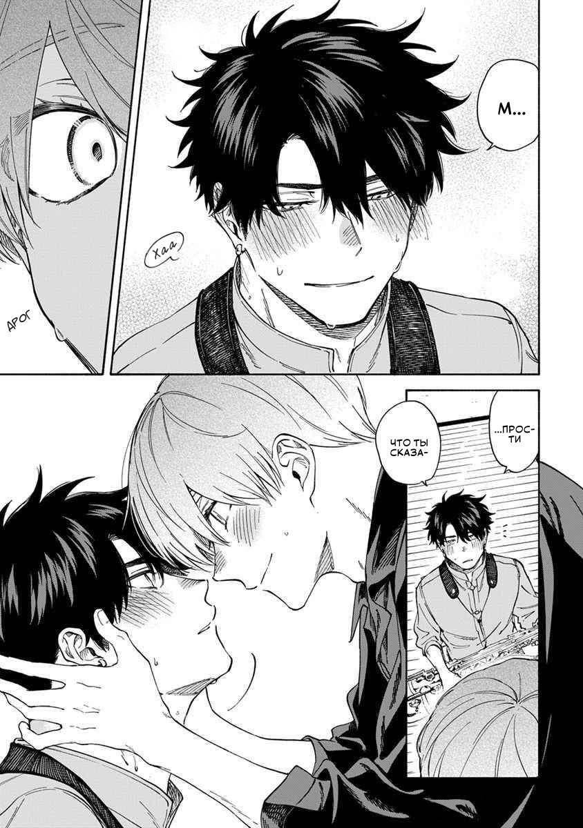 Манга Я не могу дышать из-за тебя - Глава 20 Страница 17