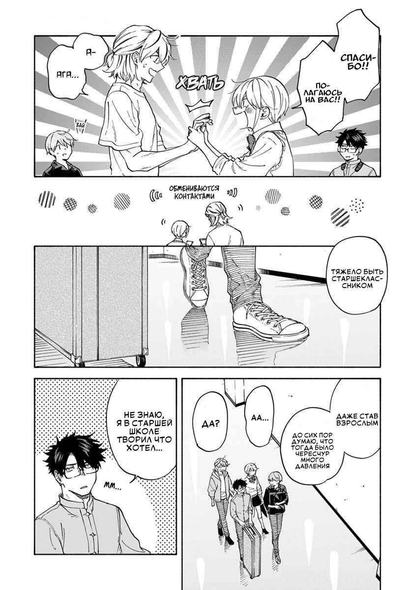 Манга Я не могу дышать из-за тебя - Глава 20 Страница 6