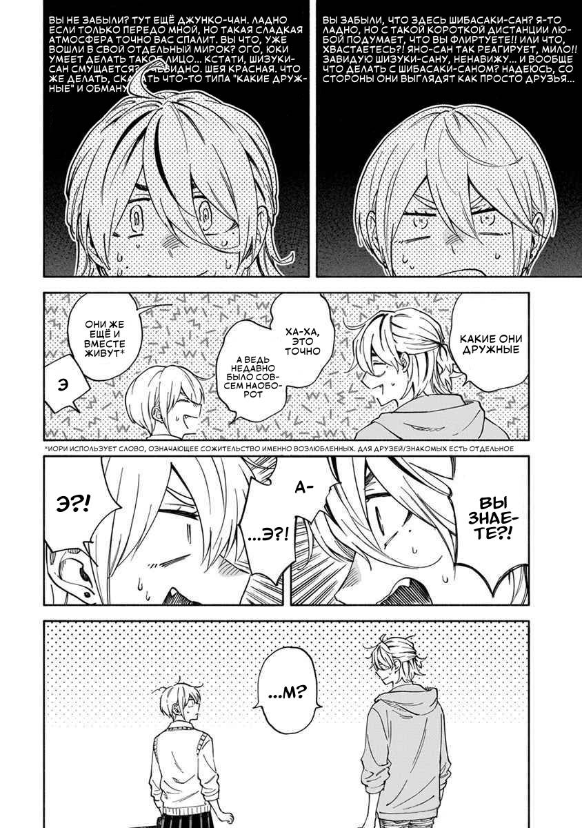 Манга Я не могу дышать из-за тебя - Глава 20 Страница 10