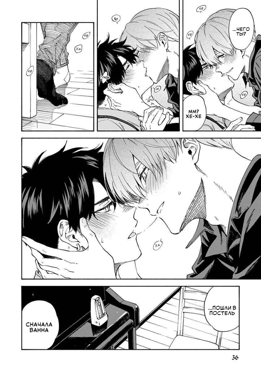 Манга Я не могу дышать из-за тебя - Глава 20 Страница 18