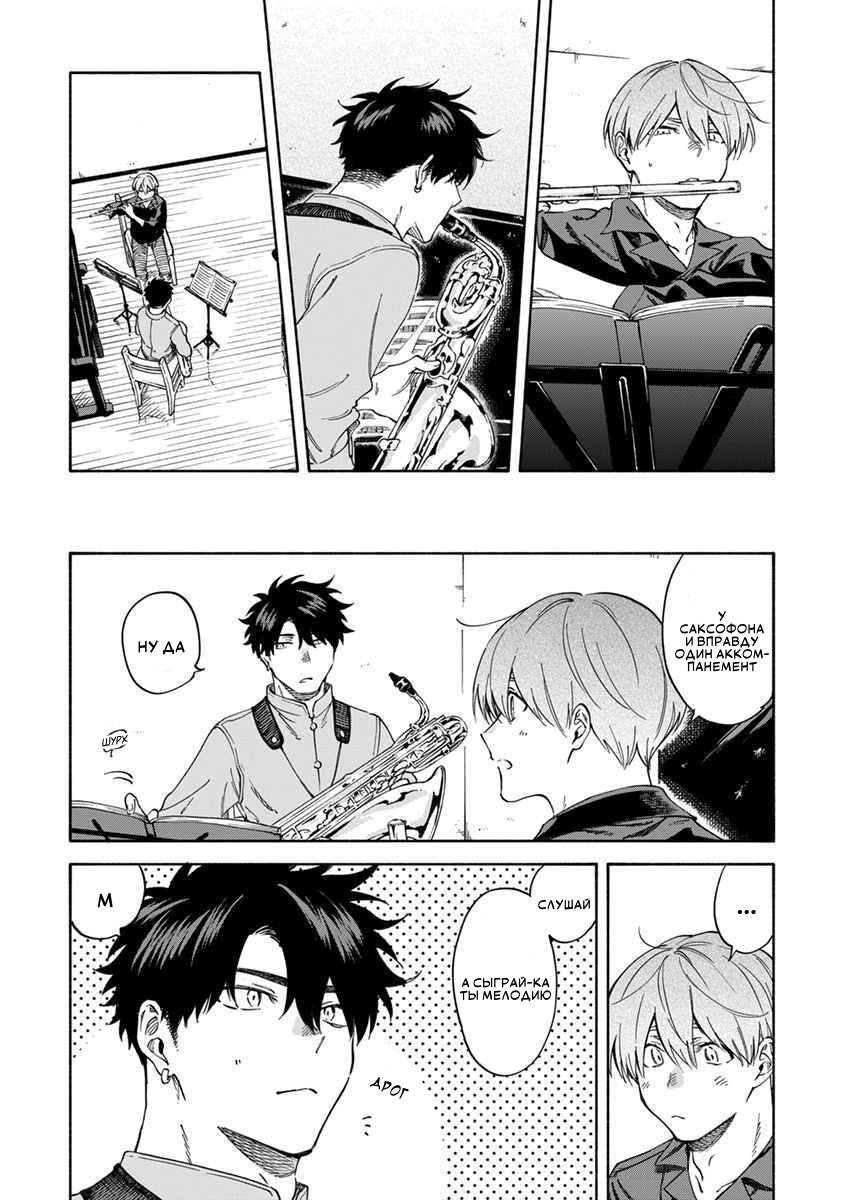 Манга Я не могу дышать из-за тебя - Глава 20 Страница 14