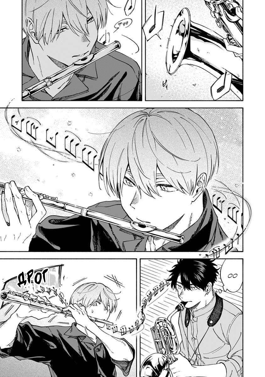 Манга Я не могу дышать из-за тебя - Глава 20 Страница 13