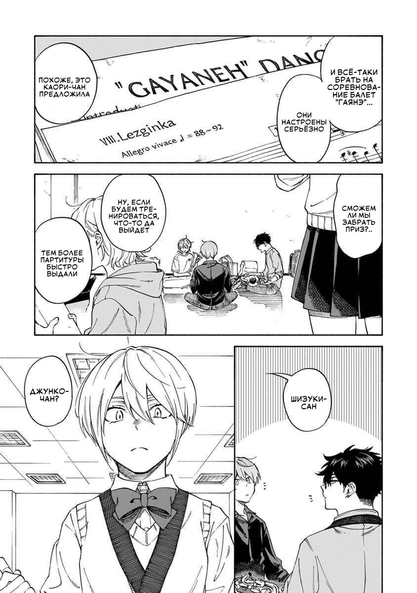 Манга Я не могу дышать из-за тебя - Глава 20 Страница 3