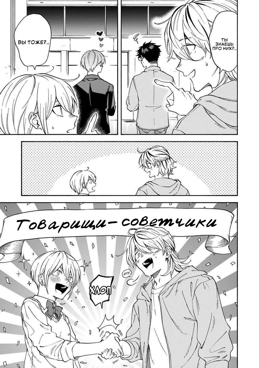 Манга Я не могу дышать из-за тебя - Глава 20 Страница 11