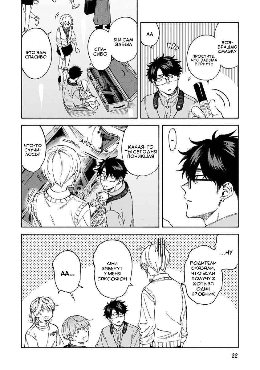 Манга Я не могу дышать из-за тебя - Глава 20 Страница 4