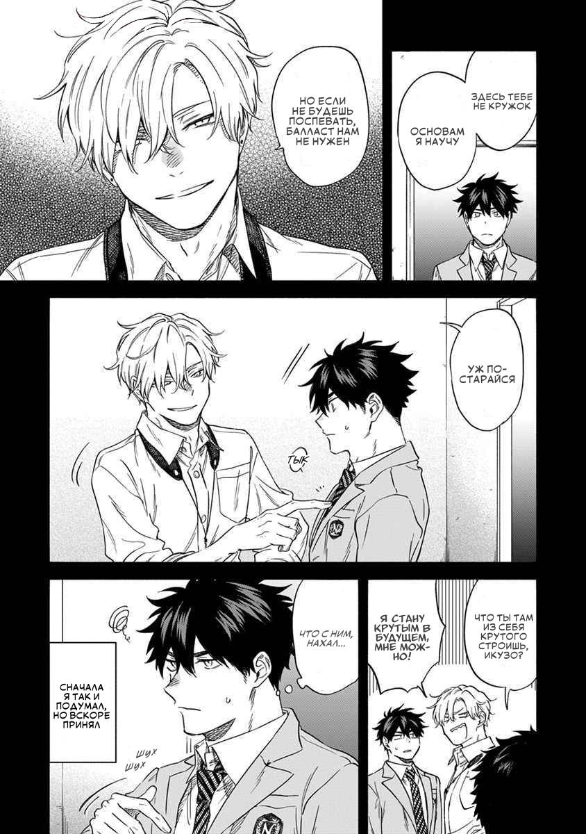 Манга Я не могу дышать из-за тебя - Глава 23 Страница 7