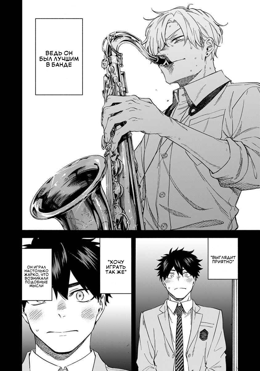 Манга Я не могу дышать из-за тебя - Глава 23 Страница 8