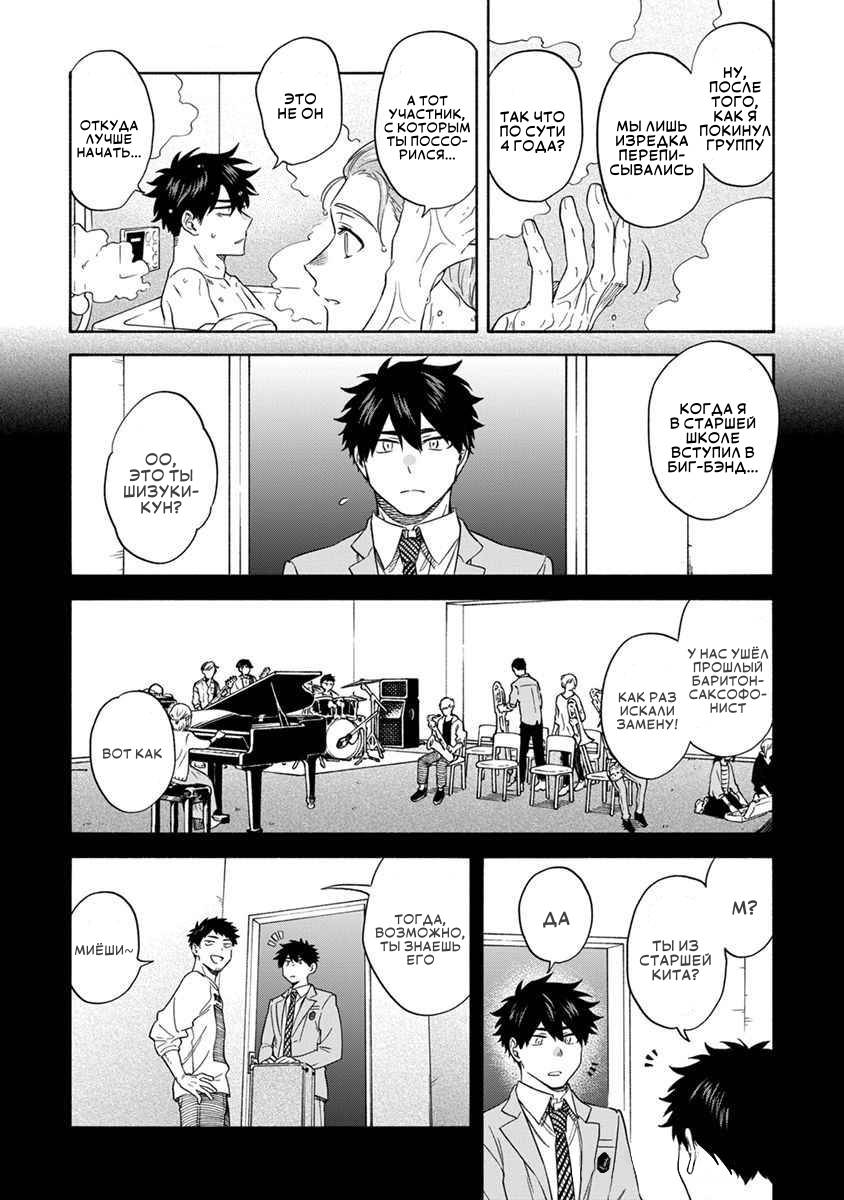 Манга Я не могу дышать из-за тебя - Глава 23 Страница 4