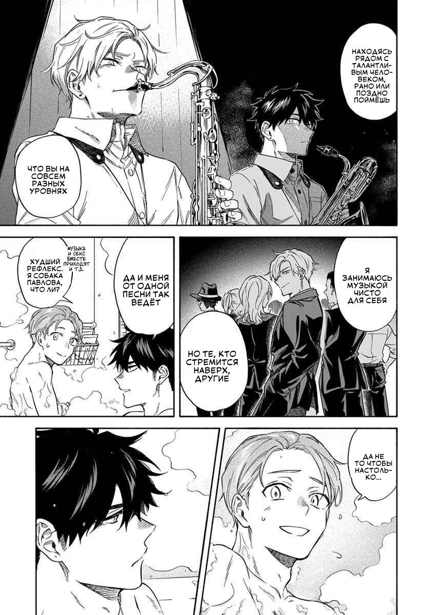 Манга Я не могу дышать из-за тебя - Глава 23 Страница 13