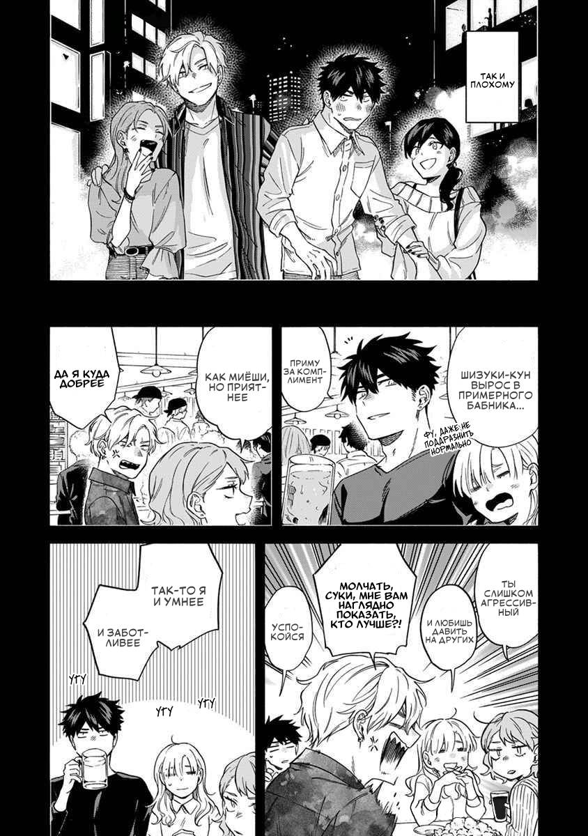 Манга Я не могу дышать из-за тебя - Глава 23 Страница 10