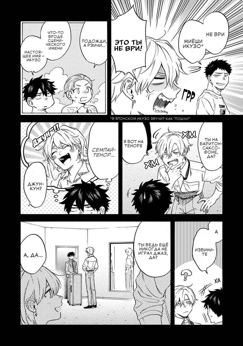 Манга Я не могу дышать из-за тебя - Глава 23 Страница 6