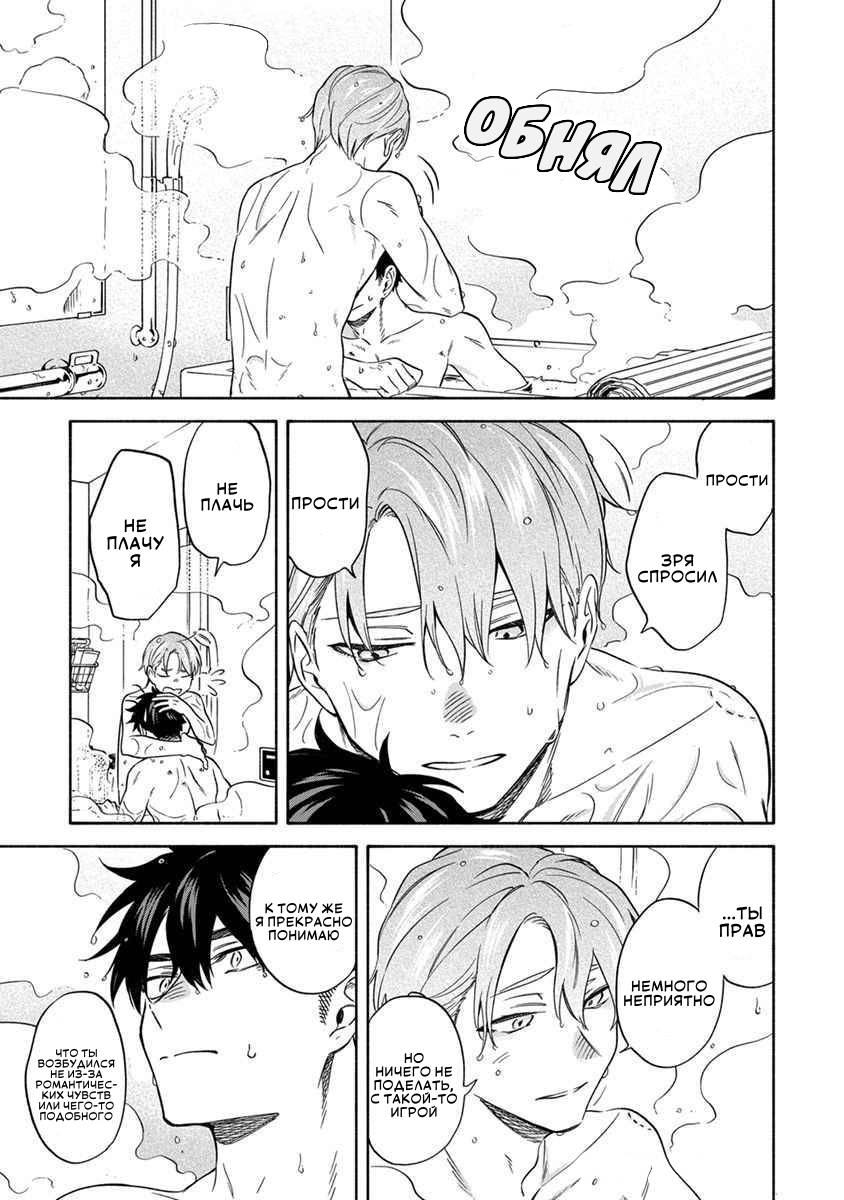 Манга Я не могу дышать из-за тебя - Глава 23 Страница 15