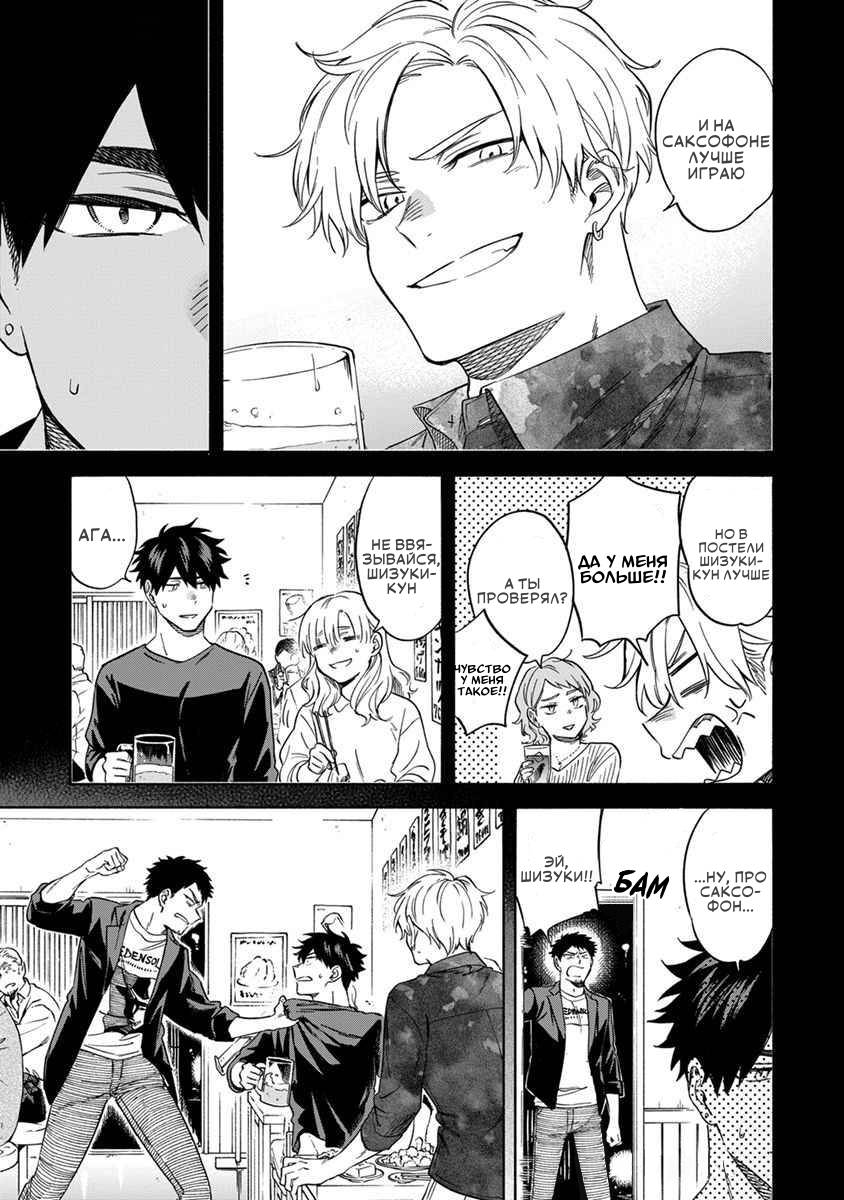 Манга Я не могу дышать из-за тебя - Глава 23 Страница 11