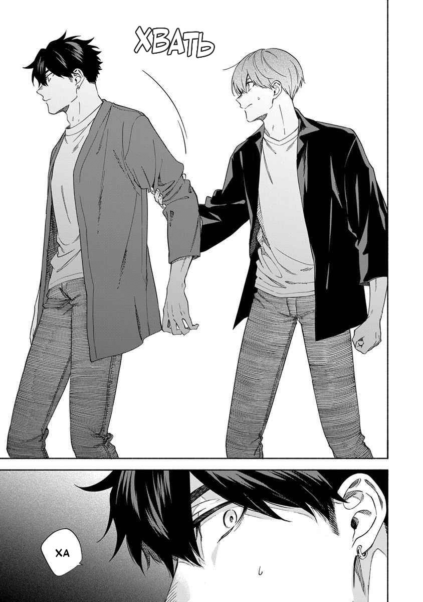 Манга Я не могу дышать из-за тебя - Глава 24 Страница 15