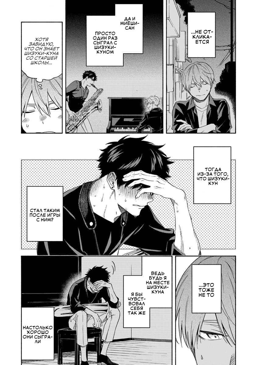 Манга Я не могу дышать из-за тебя - Глава 24 Страница 10