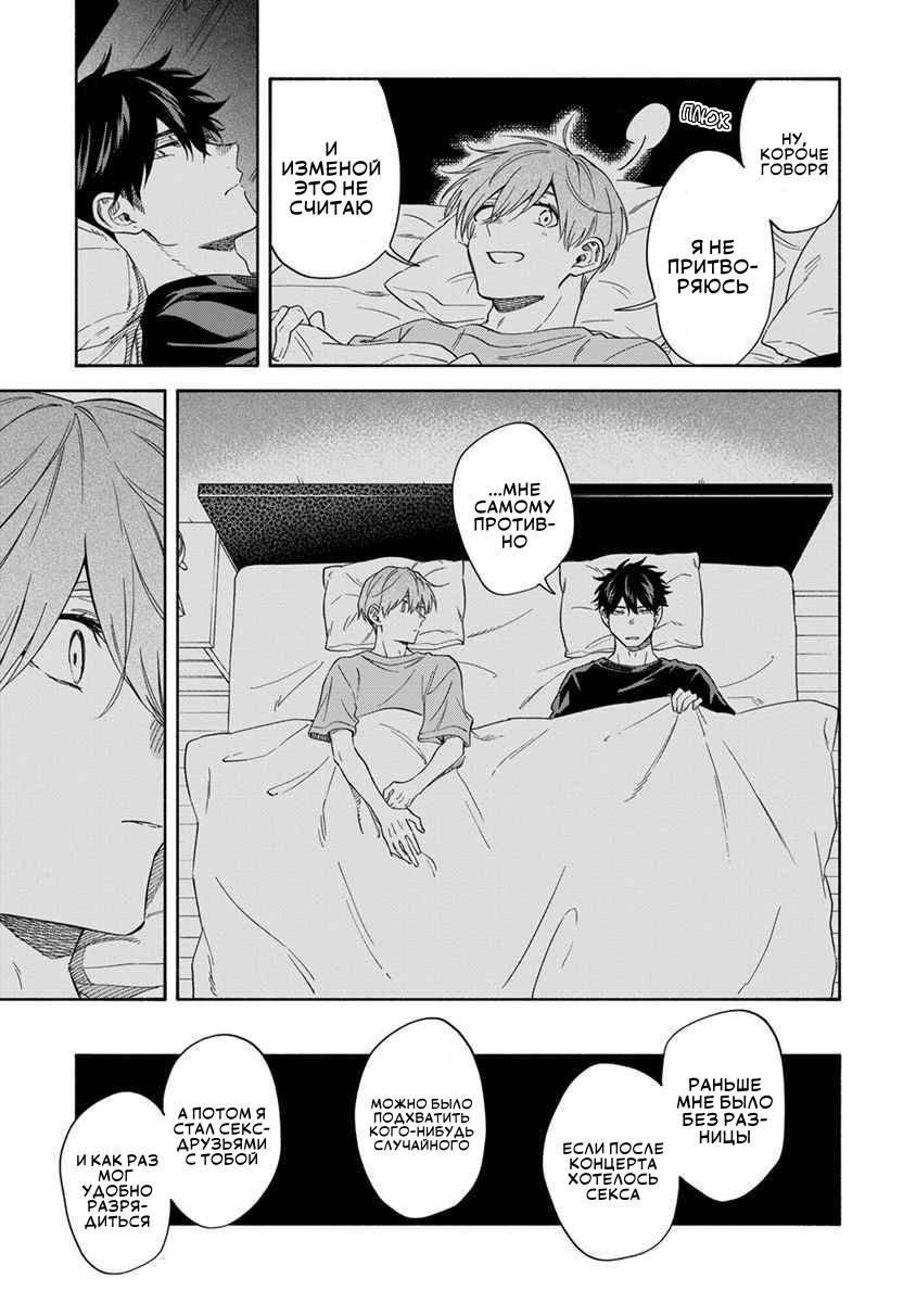 Манга Я не могу дышать из-за тебя - Глава 25 Страница 9