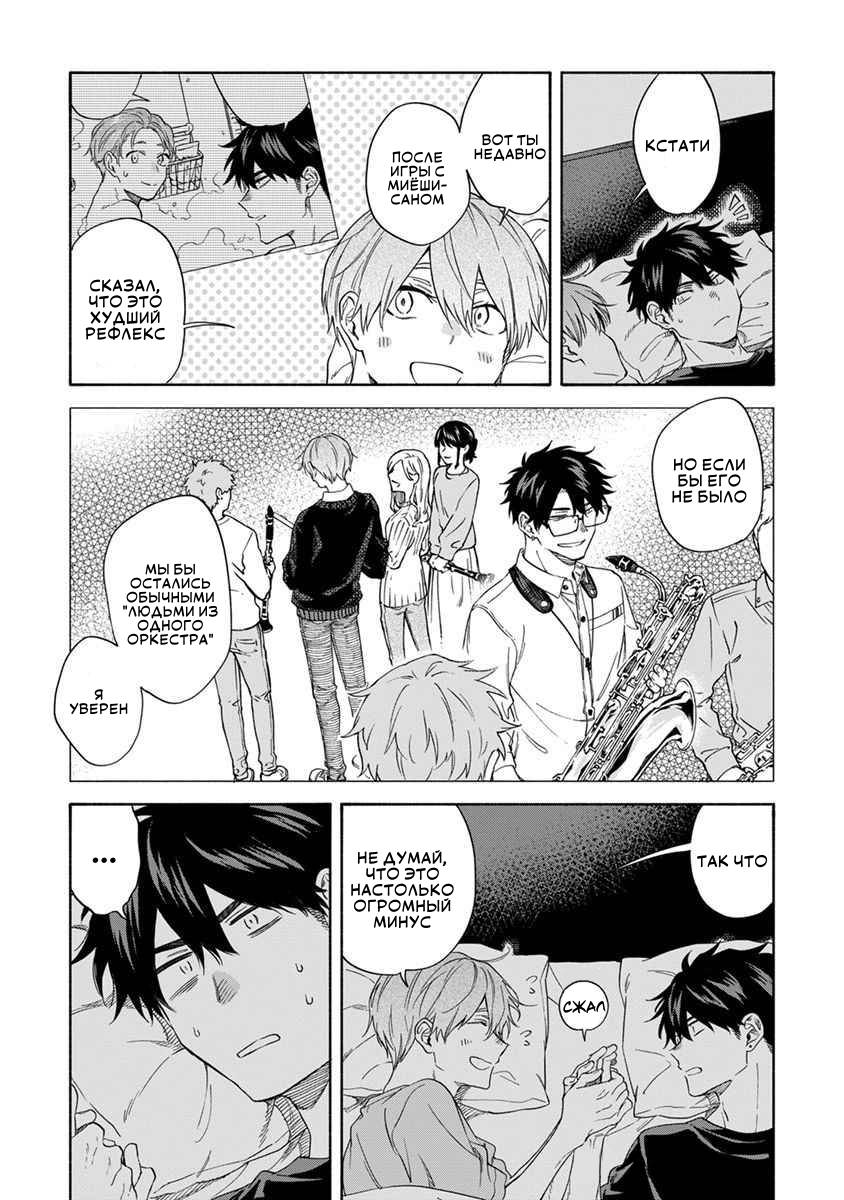 Манга Я не могу дышать из-за тебя - Глава 25 Страница 13