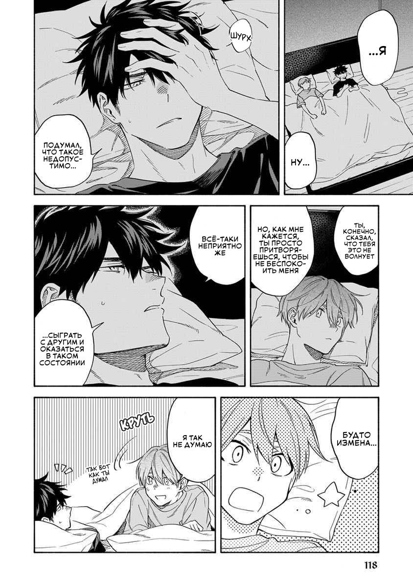 Манга Я не могу дышать из-за тебя - Глава 25 Страница 6