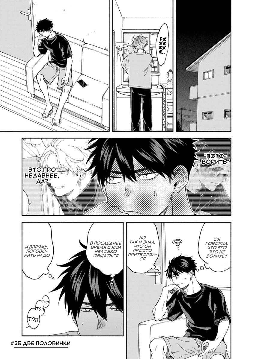 Манга Я не могу дышать из-за тебя - Глава 25 Страница 1