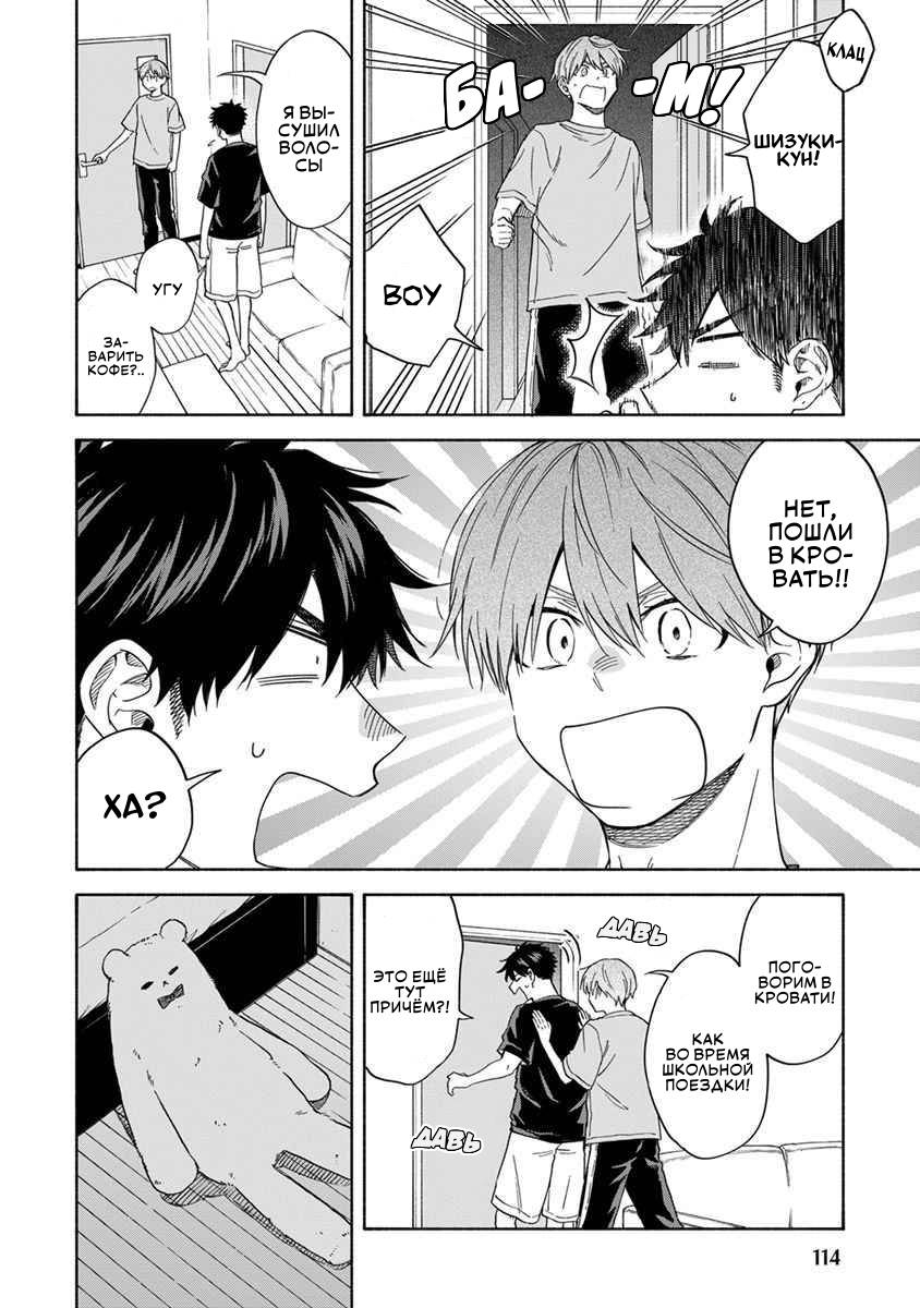 Манга Я не могу дышать из-за тебя - Глава 25 Страница 2