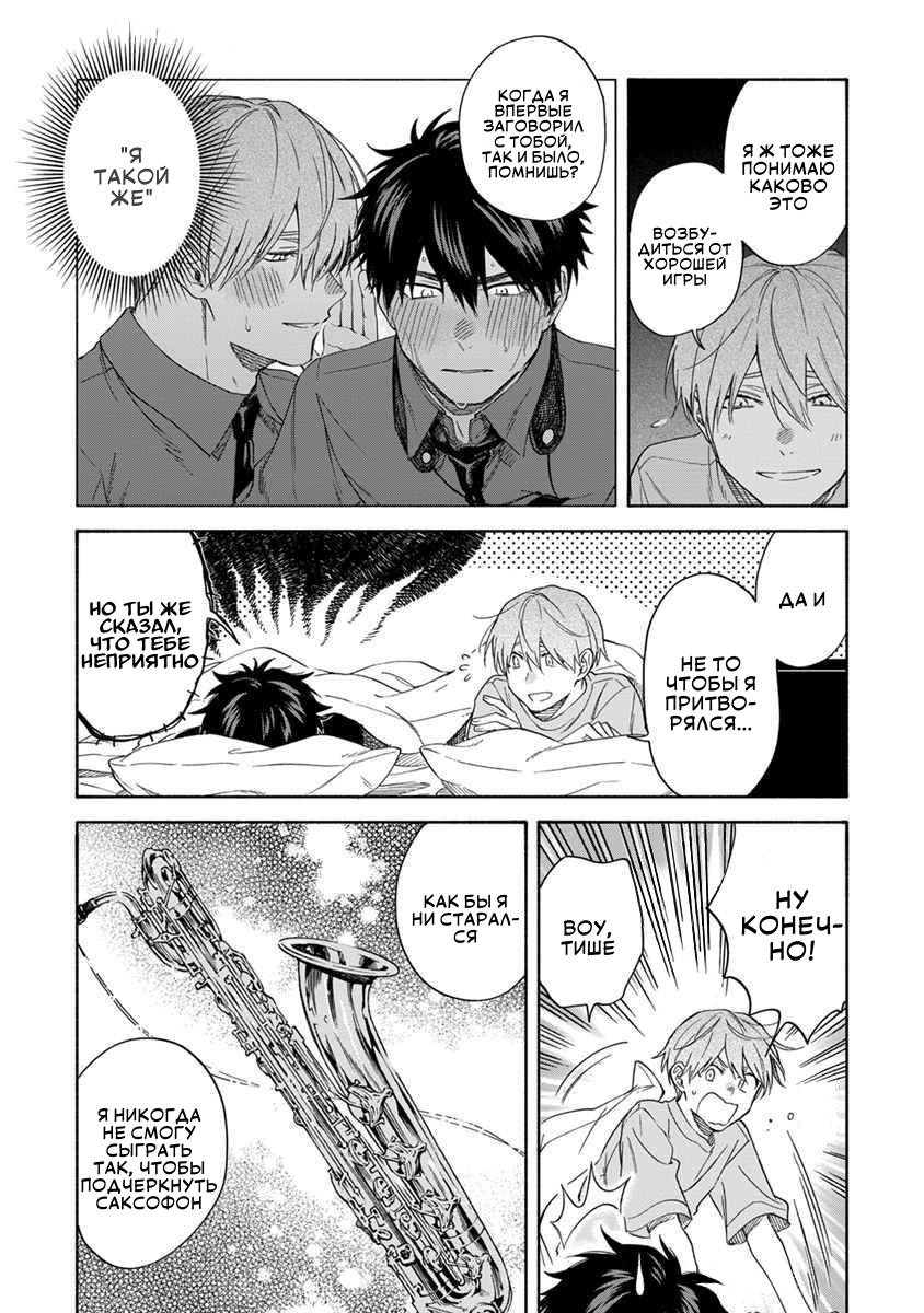 Манга Я не могу дышать из-за тебя - Глава 25 Страница 7