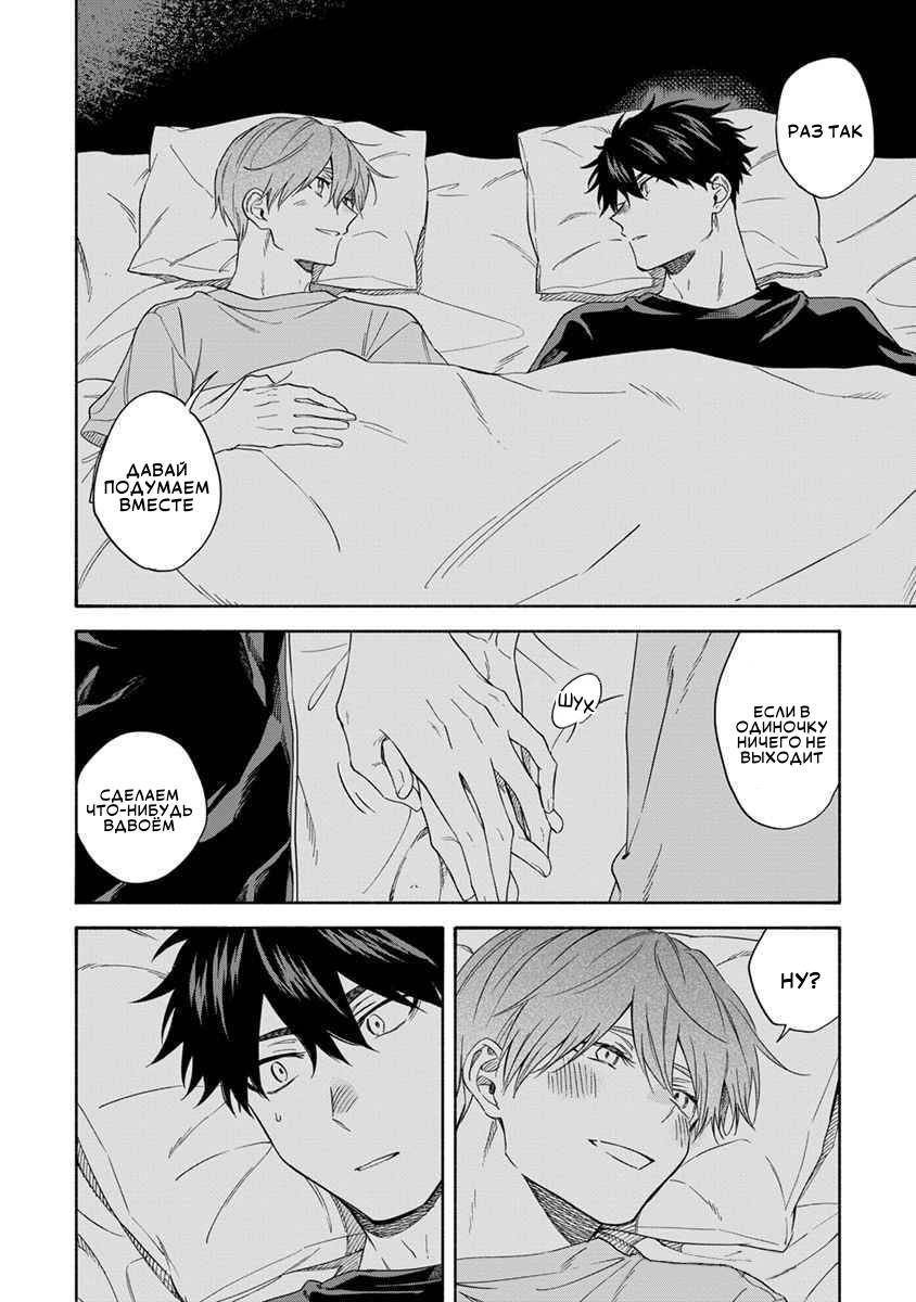 Манга Я не могу дышать из-за тебя - Глава 25 Страница 12