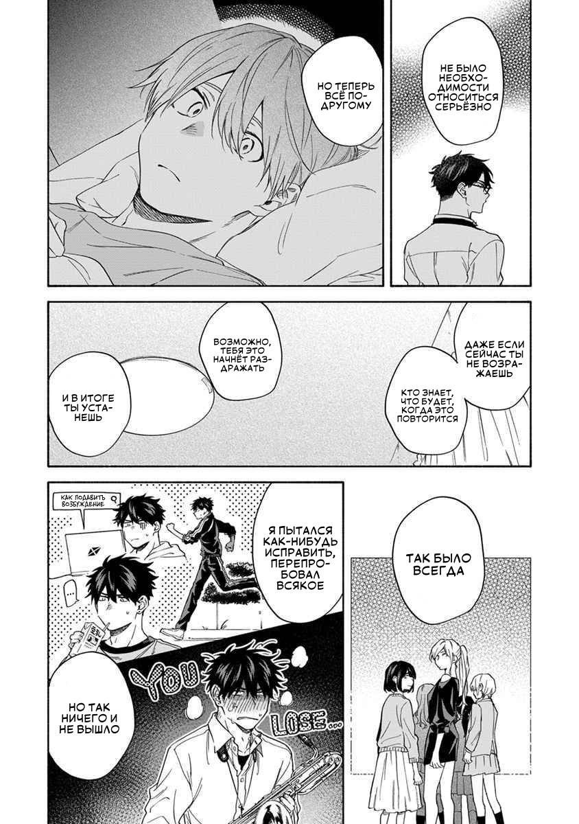 Манга Я не могу дышать из-за тебя - Глава 25 Страница 10