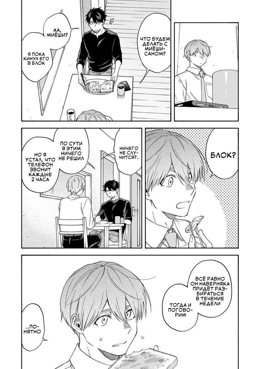 Манга Я не могу дышать из-за тебя - Глава 26 Страница 3