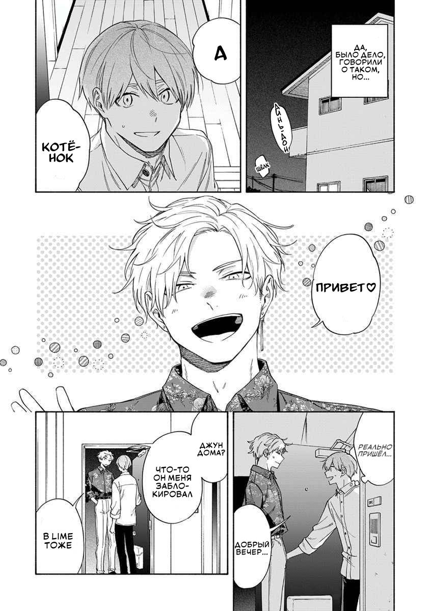 Манга Я не могу дышать из-за тебя - Глава 26 Страница 4