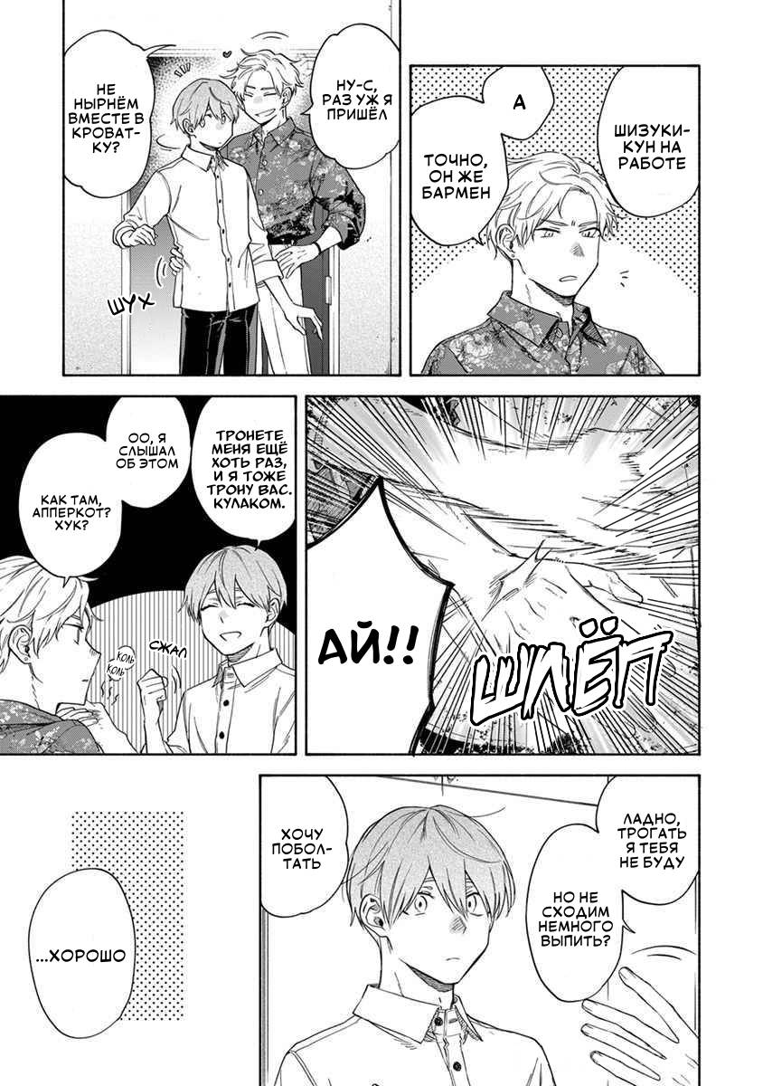 Манга Я не могу дышать из-за тебя - Глава 26 Страница 5