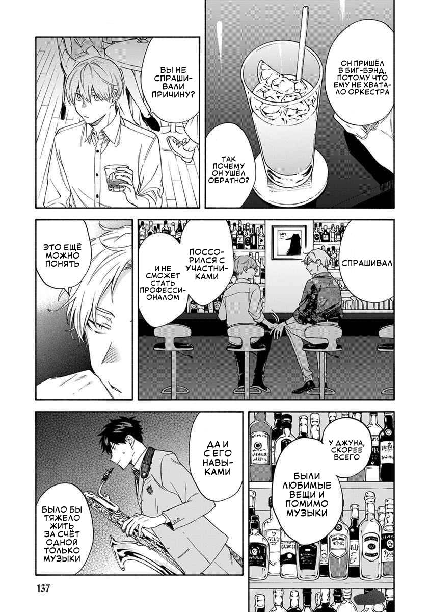 Манга Я не могу дышать из-за тебя - Глава 26 Страница 9