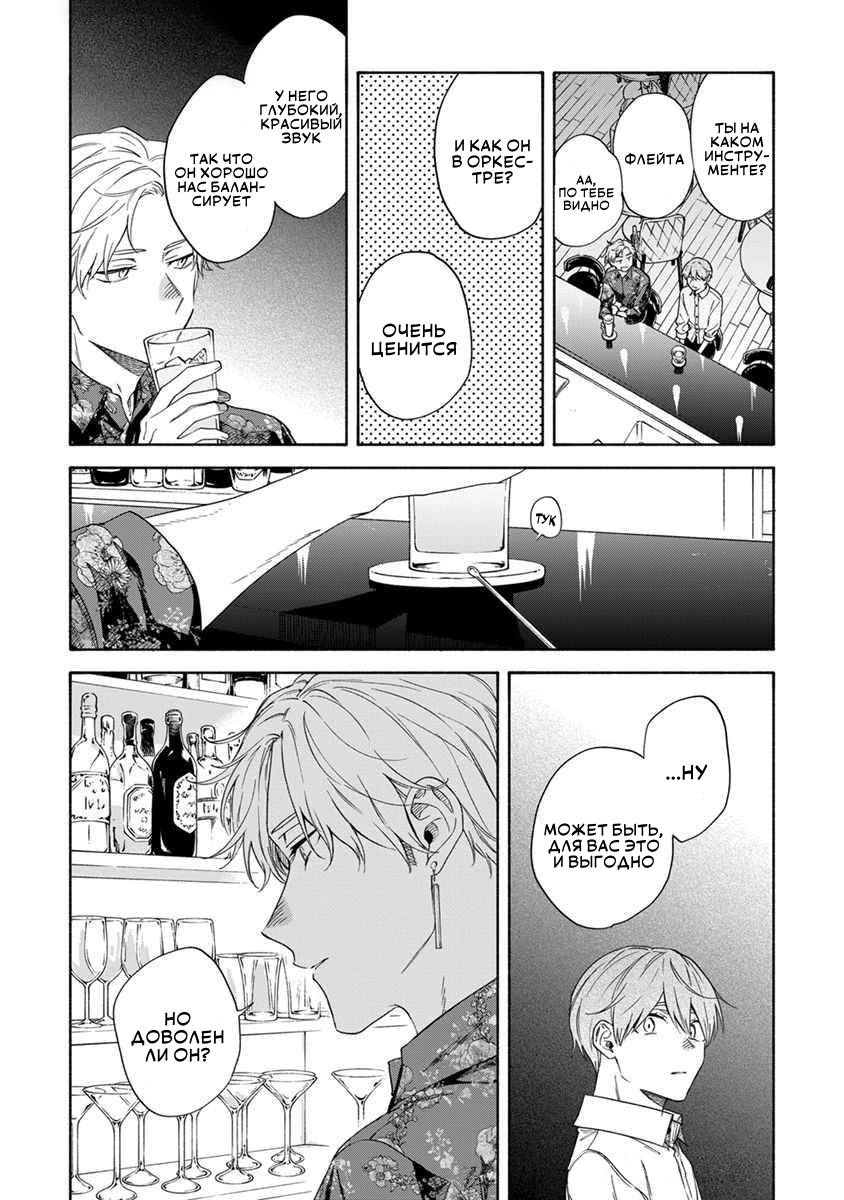 Манга Я не могу дышать из-за тебя - Глава 26 Страница 8