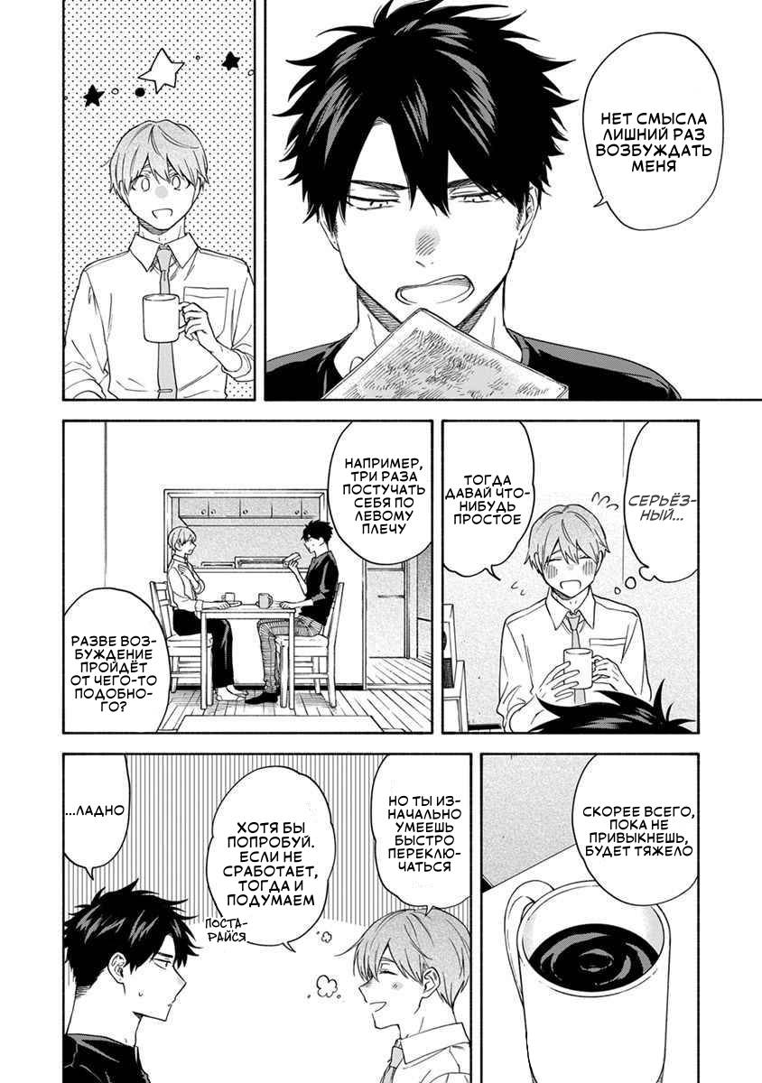 Манга Я не могу дышать из-за тебя - Глава 26 Страница 2