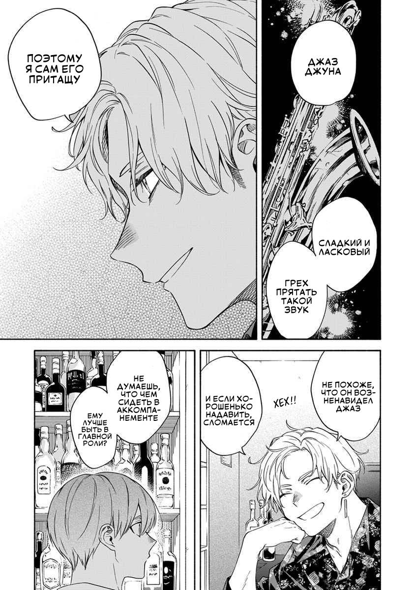 Манга Я не могу дышать из-за тебя - Глава 26 Страница 11