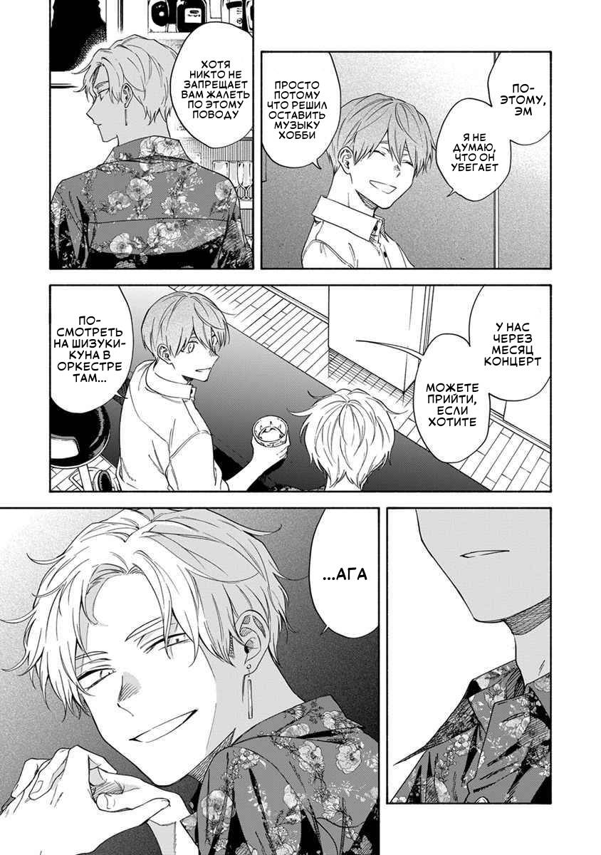 Манга Я не могу дышать из-за тебя - Глава 26 Страница 15