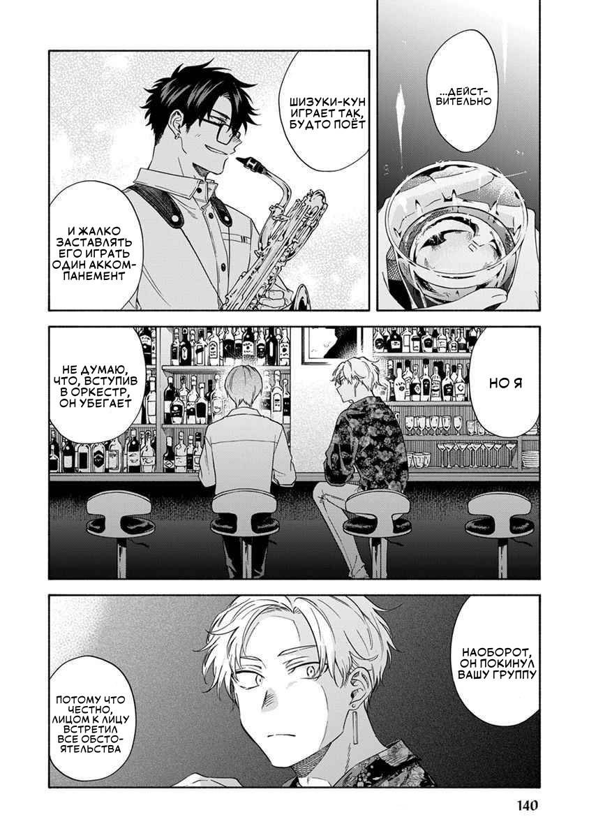 Манга Я не могу дышать из-за тебя - Глава 26 Страница 12