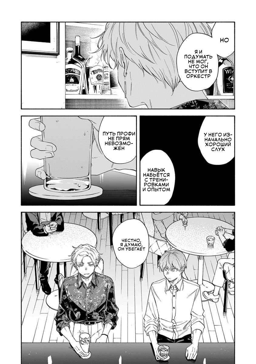 Манга Я не могу дышать из-за тебя - Глава 26 Страница 10