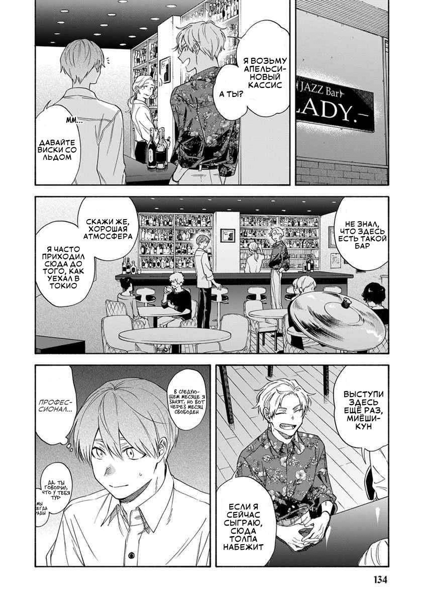 Манга Я не могу дышать из-за тебя - Глава 26 Страница 6