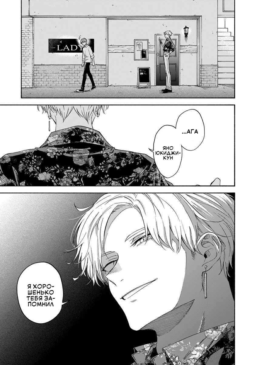 Манга Я не могу дышать из-за тебя - Глава 26 Страница 17