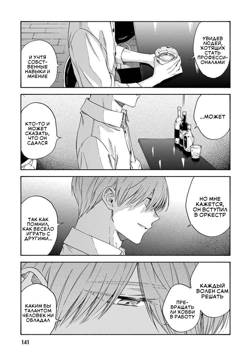 Манга Я не могу дышать из-за тебя - Глава 26 Страница 13