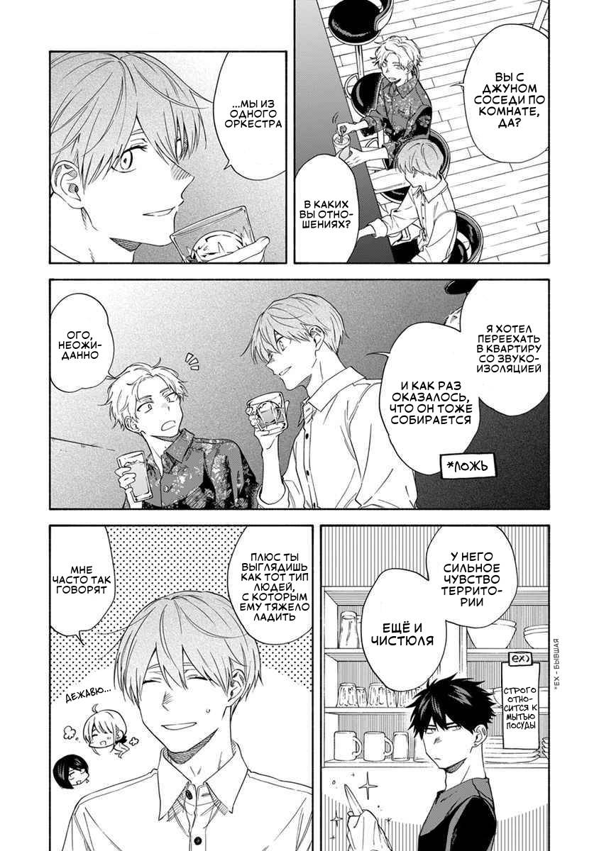 Манга Я не могу дышать из-за тебя - Глава 26 Страница 7