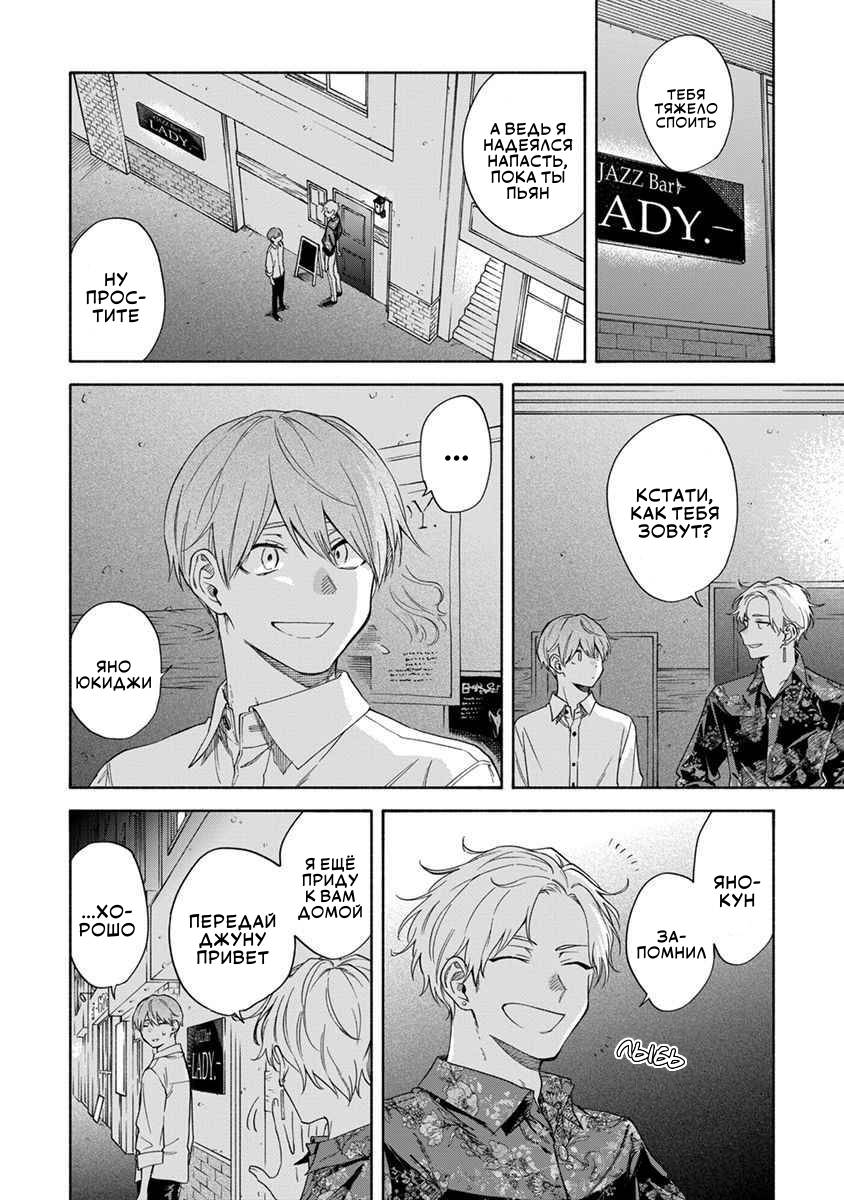 Манга Я не могу дышать из-за тебя - Глава 26 Страница 16