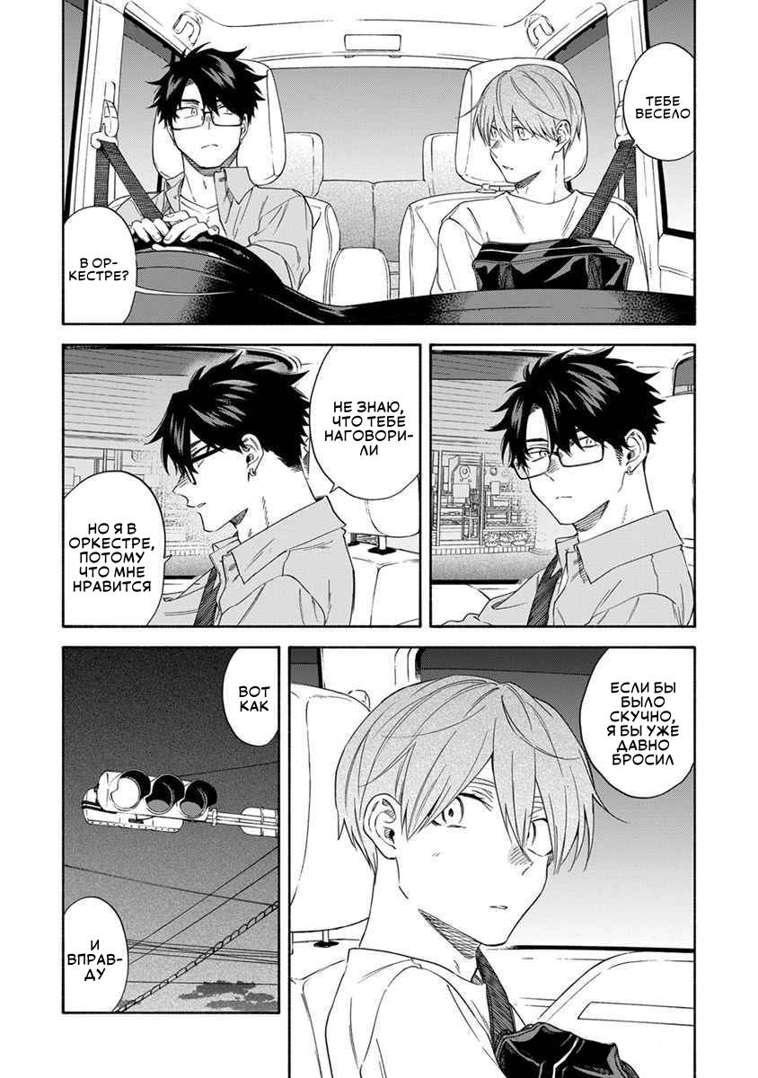 Манга Я не могу дышать из-за тебя - Глава 27 Страница 2