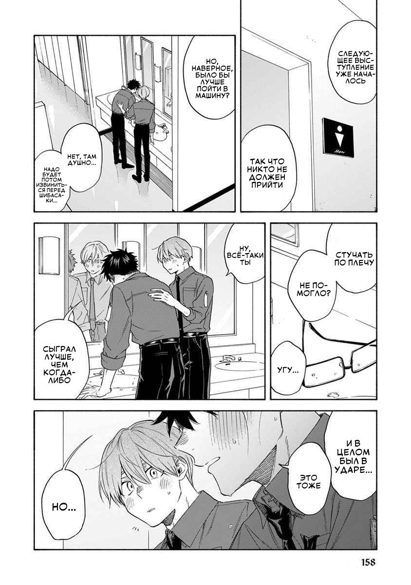 Манга Я не могу дышать из-за тебя - Глава 27 Страница 12