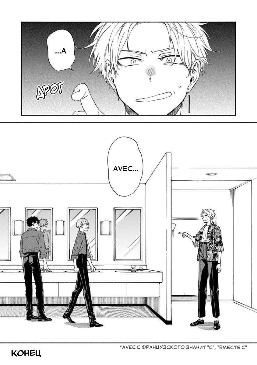 Манга Я не могу дышать из-за тебя - Глава 27 Страница 17