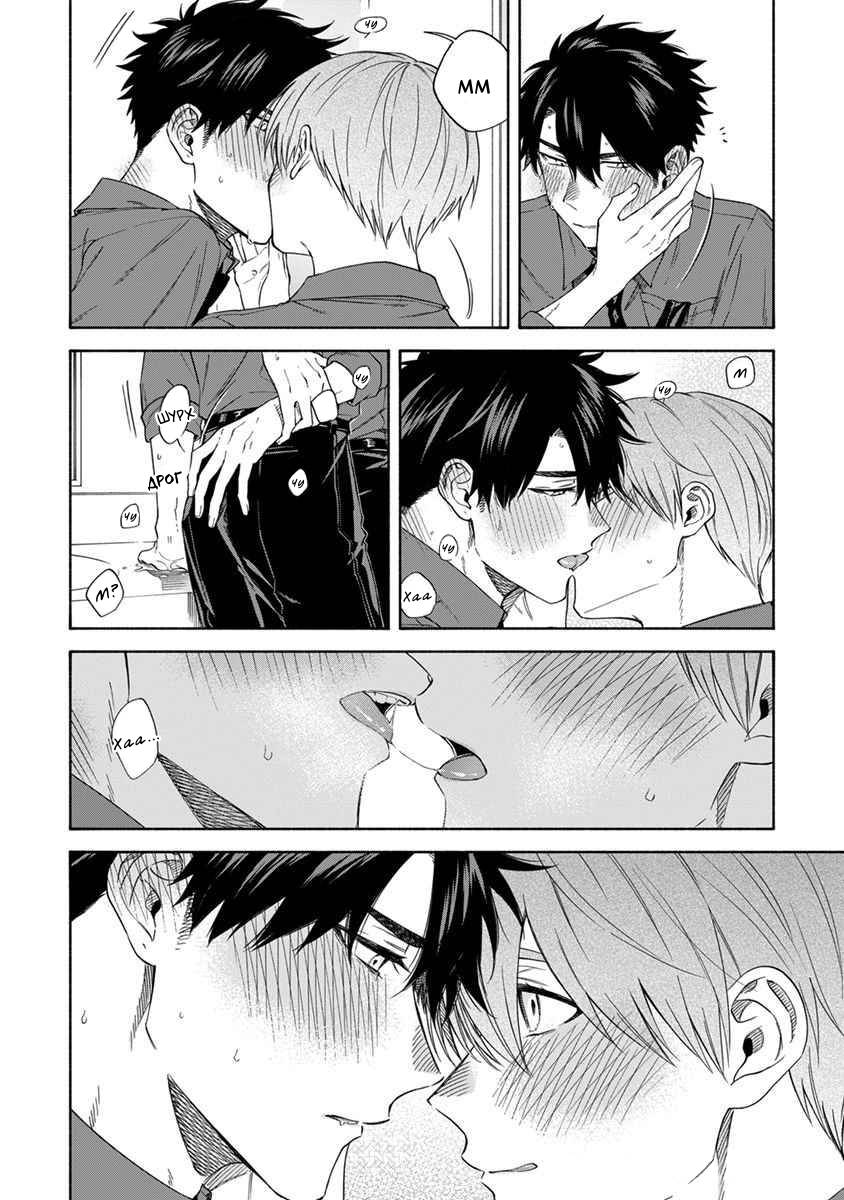 Манга Я не могу дышать из-за тебя - Глава 27 Страница 14