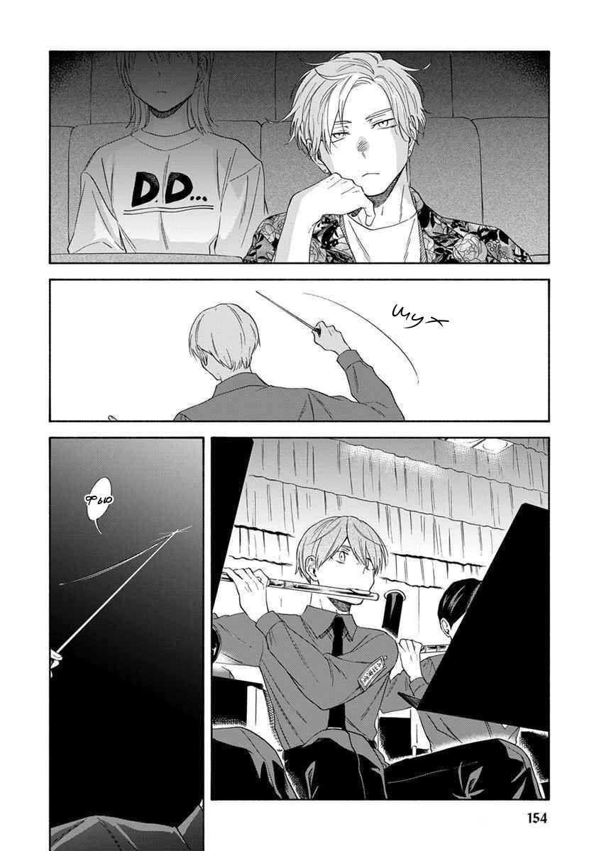 Манга Я не могу дышать из-за тебя - Глава 27 Страница 8