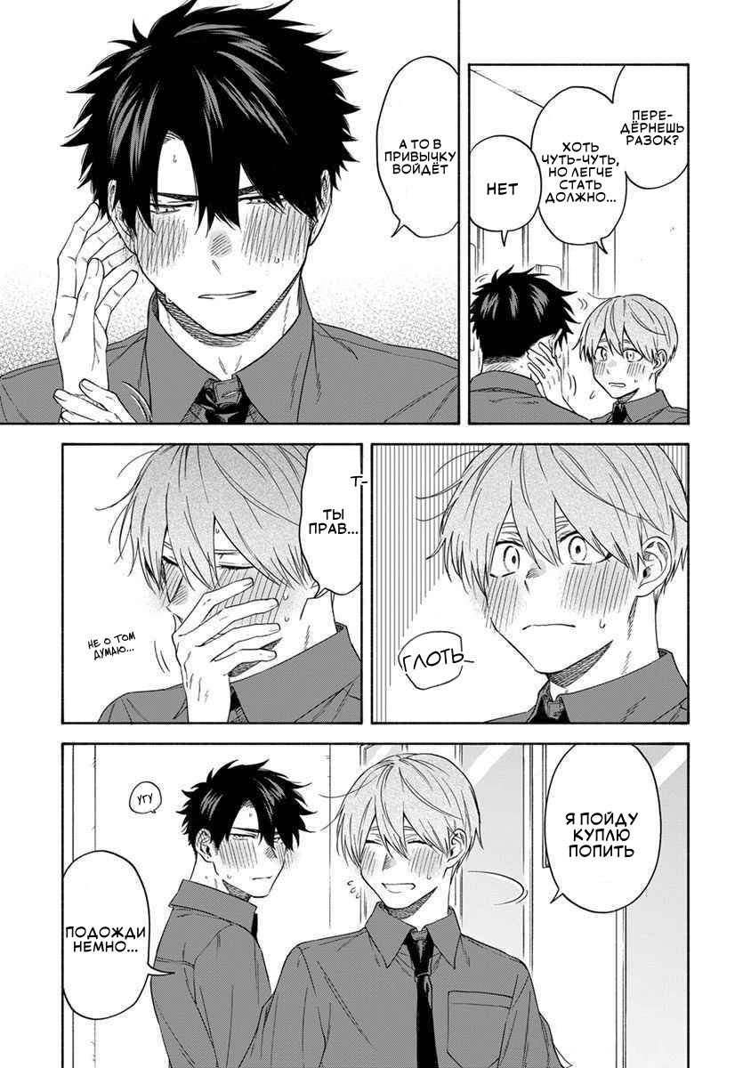 Манга Я не могу дышать из-за тебя - Глава 27 Страница 15