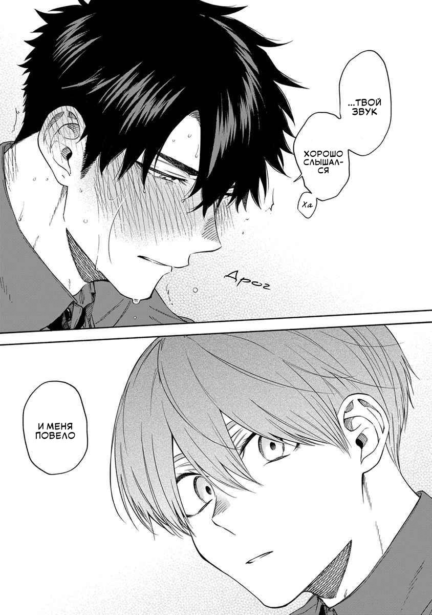 Манга Я не могу дышать из-за тебя - Глава 27 Страница 13