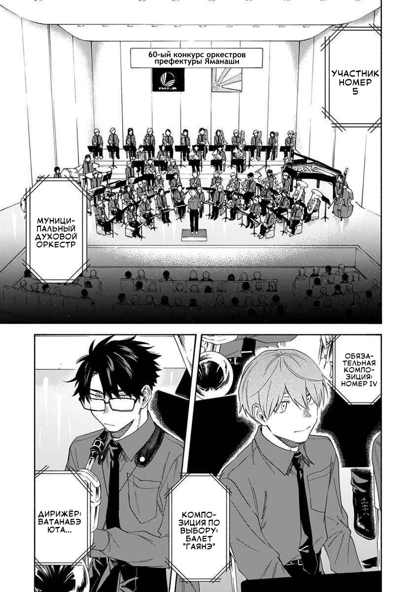 Манга Я не могу дышать из-за тебя - Глава 27 Страница 7